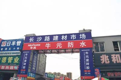 再見！長沙路建材市場——一個時代的記憶與變遷