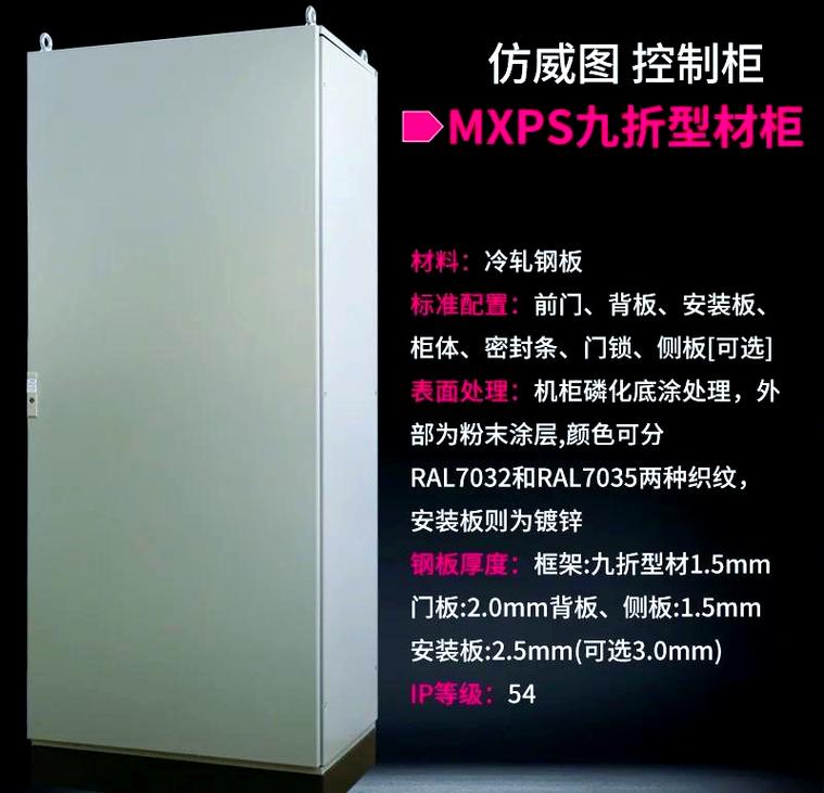 仿威圖機(jī)柜與普通機(jī)柜大比拼 操作臺(tái)視角分析